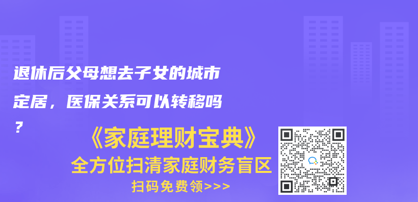 交的灵活就业社保有没有医保卡？还是只有公司的职业社保才有？插图8