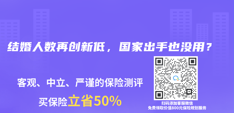 结婚人数再创新低，国家出手也没用？插图