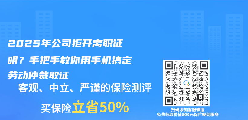 2025年公司拒开离职证明？手把手教你用手机搞定劳动仲裁取证插图