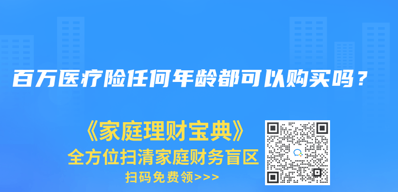 买了意外险，还需要买寿险吗？插图34