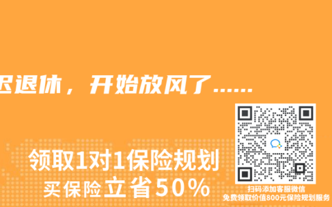延迟退休，开始放风了……