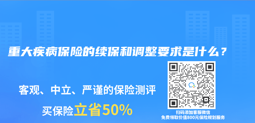 重大疾病保险贵吗？购买要注意哪些问题？插图44