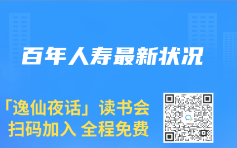 百年人寿最新状况
