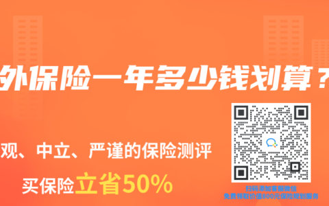 意外保险一年多少钱划算？