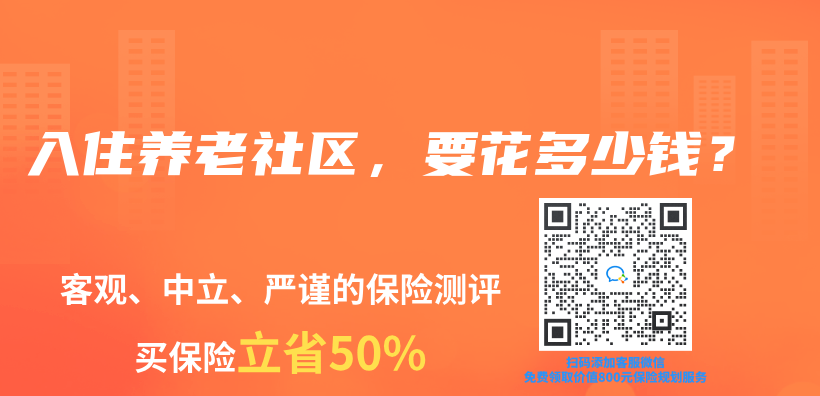养老产品，有哪些？插图38