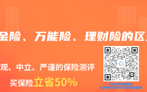 年金险、万能险、理财险的区别