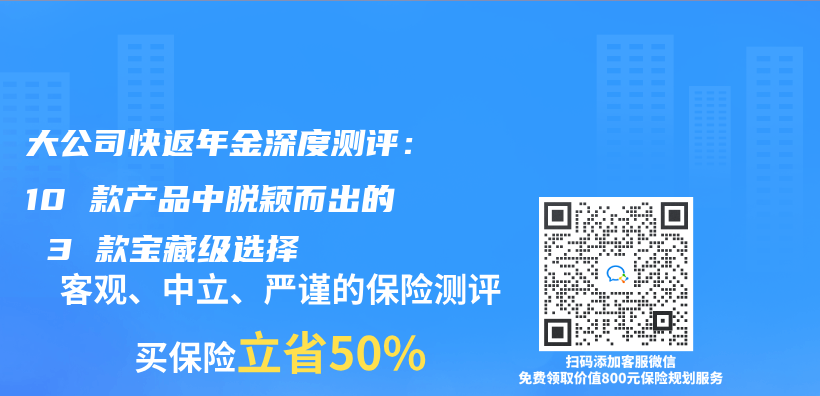 大公司快返年金深度测评：10 款产品中脱颖而出的 3 款宝藏级选择插图