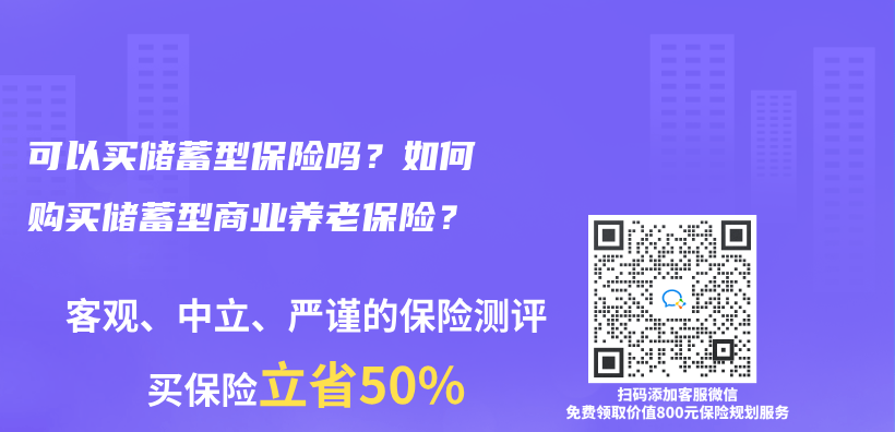 理财型保险是什么类型的保险？理财型保险究竟可以购买吗？有风险吗？插图42