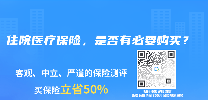 住院医疗保险，是否有必要购买？插图