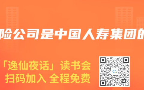 寿险公司是中国人寿集团的