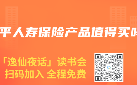 太平人寿保险产品值得买吗