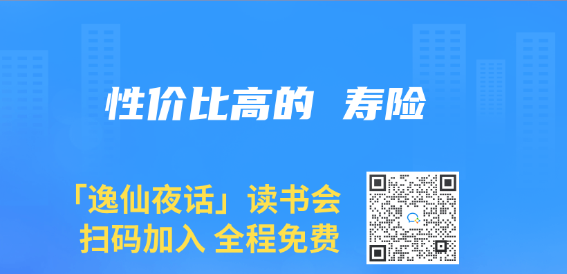 性价比高的 寿险插图