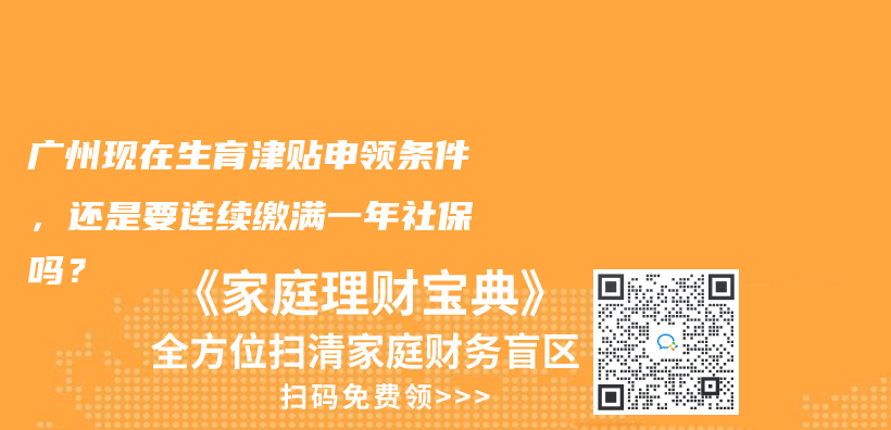 自己没交生育险，但是老公交了可以用吗？插图26