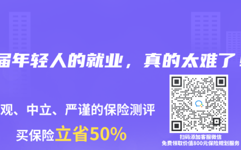 这届年轻人的就业，真的太难了！