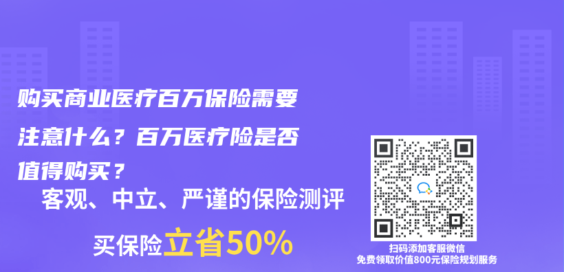 微信微医保是哪家保险公司的？可靠吗？值得购买吗？插图36