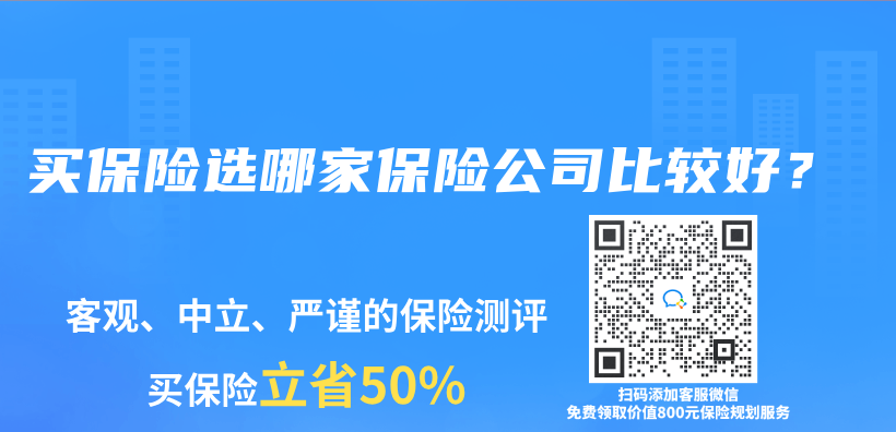 买保险选哪家保险公司比较好？插图