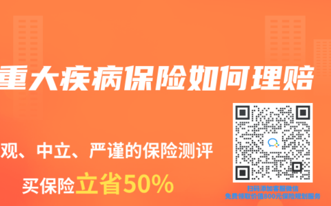重大疾病保险如何理赔