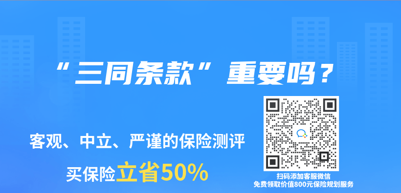 完美人生2024重疾险的附加险要不要附加呢？插图16