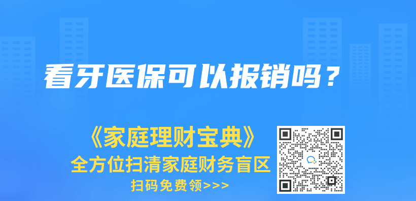 医保弄丢了，还可以补办吗？插图14