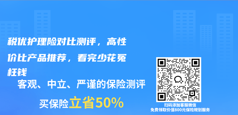 税优护理险对比测评,高性价比产品推荐,看完少花冤枉钱插图 税优护理险对比测评,高性价比产品推荐,看完少花冤枉钱插图