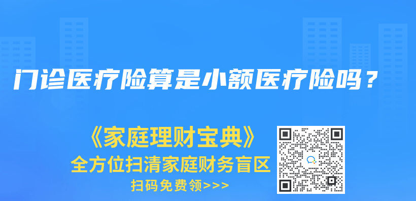 已经买了少儿重疾保险，还需要单独买医疗险吗？插图26