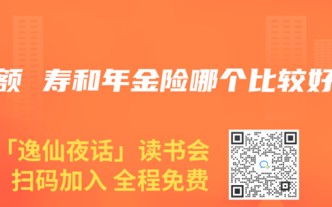增额 寿和年金险哪个比较好