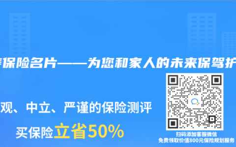 人寿保险名片——为您和家人的未来保驾护航