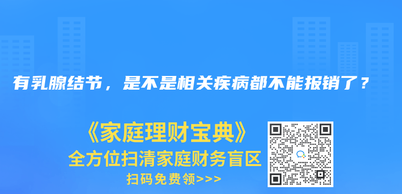 血糖高能买防癌险吗？插图36