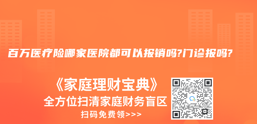 百万医疗险住院就能报吗？插图14