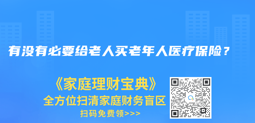已经买了少儿重疾保险，还需要单独买医疗险吗？插图38