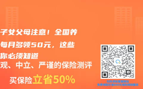 独生子女父母注意！全国养老金每月多领50元，这些细节你必须知道
