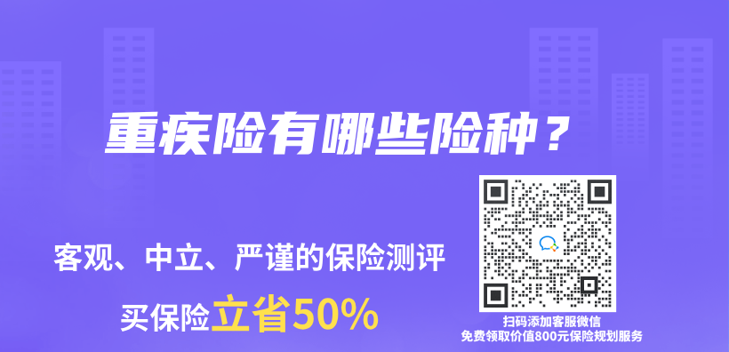 重疾险有哪些险种？插图