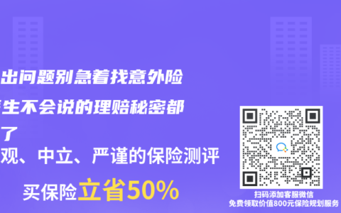 手术出问题别急着找意外险！医生不会说的理赔秘密都在这了