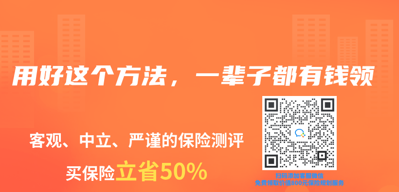 用好这个方法，一辈子都有钱领插图
