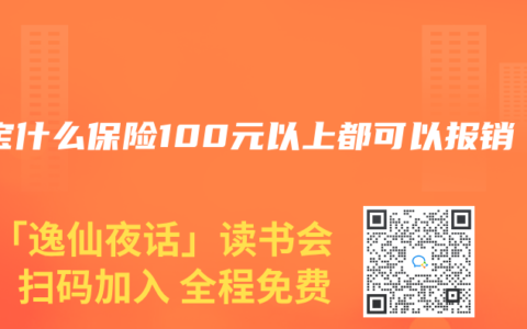 宝宝什么保险100元以上都可以报销