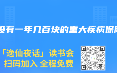 有没有一年几百块的重大疾病保险