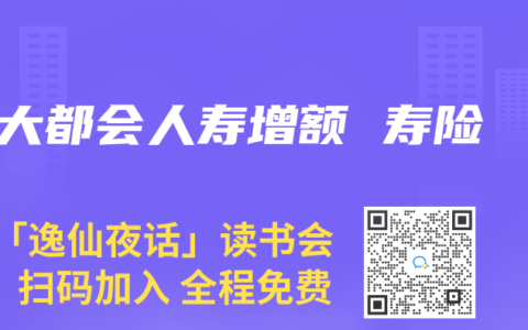 大都会人寿增额 寿险
