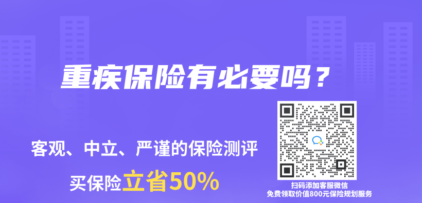 重疾保险有必要吗？插图