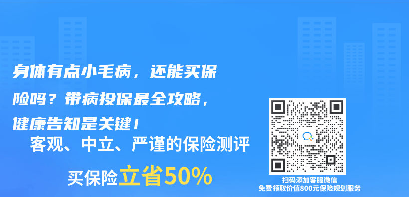 身体有点小毛病，还能买保险吗？带病投保最全攻略，健康告知是关键！插图