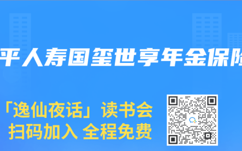 太平人寿国玺世享年金保险
