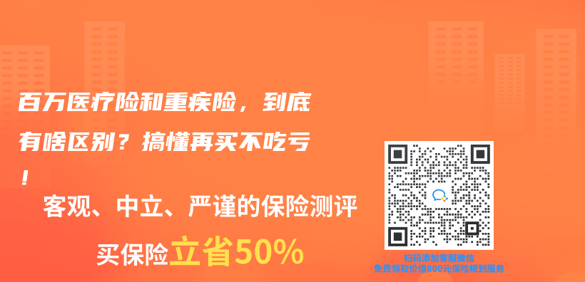 百万医疗险和重疾险，到底有啥区别？搞懂再买不吃亏！插图