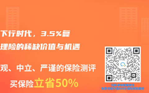 利率下行时代，3.5%复利护理险的稀缺价值与机遇