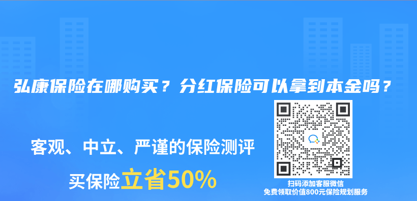 分红重疾保险会感觉不划算吗？哪一群人适合投保？插图20