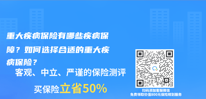重大疾病保险有哪些疾病保障？如何选择合适的重大疾病保险？插图