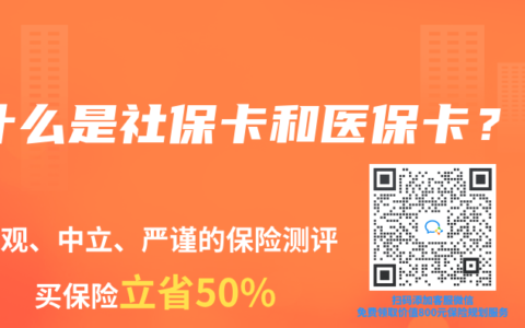 什么是社保卡和医保卡？