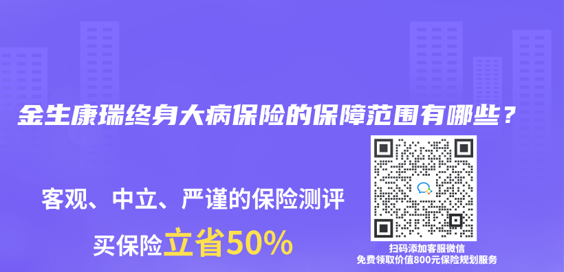 康宁终身保险是否覆盖所有类型的恶性肿瘤？插图4