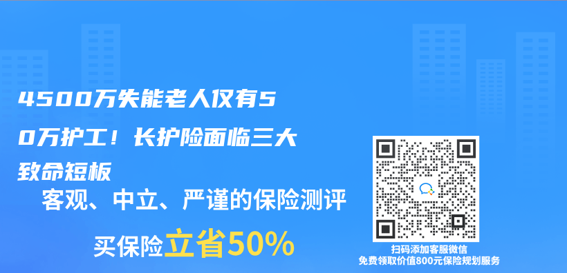 4500万失能老人仅有50万护工！长护险面临三大致命短板插图