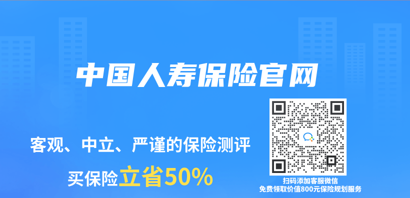 中国人寿保险官网插图