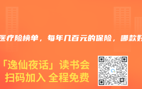 2025年7月医疗险榜单，每年几百元的保险，哪款好？