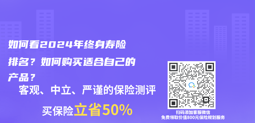 购买增额终身寿险的最佳年龄是多大？可以给孩子买吗？插图40